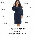 Будь красивой - 86 Акция Новогодняя 19,20,21