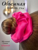 Большая шелковая  резинка