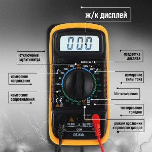 Мультиметр ТУНДРА, DT-830L, ACV/DCV, DCA, 200-2М?, прозвон, подсветка