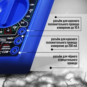 Мультиметр ТУНДРА, DT-838, ACV/DCV, DCA, 200-2 МΩ, прозвон, TEMP C°