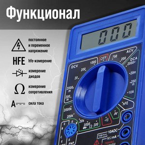 Мультиметр ТУНДРА, DT-832, ACV/DCV, DCA, 200-2М?, прозвон