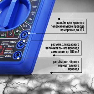 Мультиметр ТУНДРА, DT-832, ACV/DCV, DCA, 200-2 МΩ, прозвон