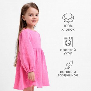 Платье детское с длинным рукавом KAFTAN "Муслин", размер 30 (98-104 см) цвет розовый