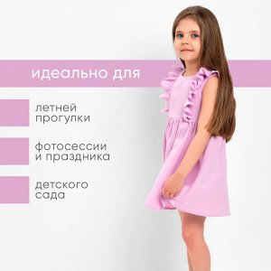 Платье детское с рюшей KAFTAN «Муслин» 32 (110-116 см), лиловое