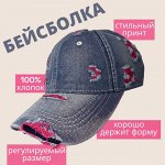 Бейсболка