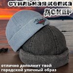 Докерка