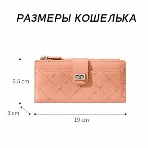 Кошелек - клатч