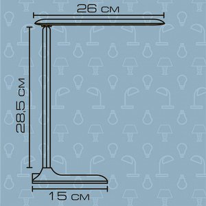 Светильник настольный светодиодный сенсорный с диммером 26-0004/B черный