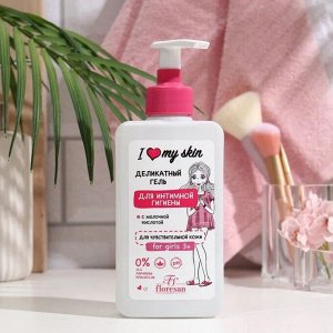 ФНМ- 490 Интим -гель "I LOVE My SKIN" гипоаллергенный 3+лет (0% SLS, Parabens, красителей) 250мл