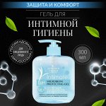КРАСНАЯ ЛИНИЯ Гель для интимной гигиены 300гр &quot;Защита и комфорт&quot;
