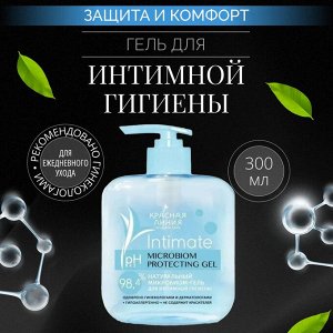КРАСНАЯ ЛИНИЯ Гель для интимной гигиены 300гр "Защита и комфорт"