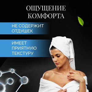 КРАСНАЯ ЛИНИЯ Гель для интимной гигиены 300гр "Защита и комфорт"