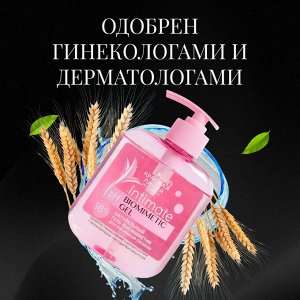 КРАСНАЯ ЛИНИЯ Гель для интимной гигиены 300гр "Нежность и комфорт"