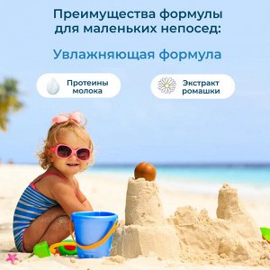 Биокон Спрей после загара для детей "Sun Marina Kids" 150 мл