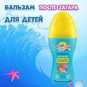 Биокон Бальзам после загара для детей "Sun Marina Kids" 150 мл