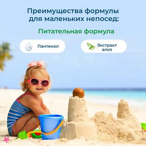 Биокон Бальзам после загара для детей "Sun Marina Kids" 150 мл