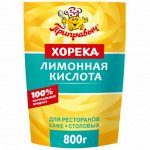 Лимонная кислота «Horeca» (800гр)