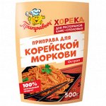 Приправа для корейской моркови «Horeca» (500гр)