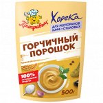 Горчичный порошок «Horeca» (500гр)