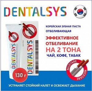 Керасис Зубная паста 2080 "Dentalsys Nicotare" (для курящих) 130 г