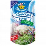 Приправа морская соль с прованскими травами (170гр)