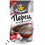 Перец чёрный молотый (100гр)