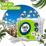 Emily Style Ватные палочки пакет 100 шт