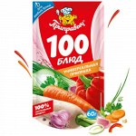Приправа универсальная «100 блюд» (60гр)