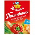 Приправа универсальная «Пикантная» (75гр)