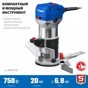 Кромочный фрезер 750 Вт