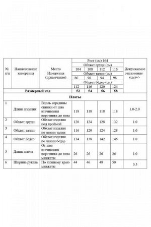 Женское платье