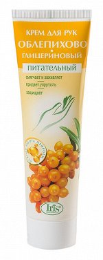 Крем для рук &quot;Облепихово-глицериновый&quot; питательный