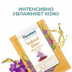 HIMALAYA Fabric mask Тканевая маска Естественное сияние с шафраном и витамином С 30мл