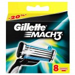 Кассеты Gillette Mach 3, 8 шт (в наличии)