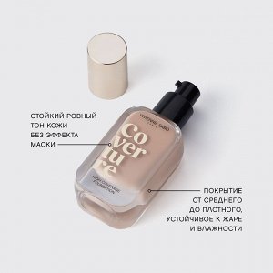 VIVIENNE SABO Тональный крем с плотным покрытием "Coverture" тон 01 молочно-бежевый NEW 2024!