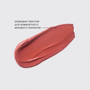 Устойчивая жидкая матовая помада для губ с плампингом "Volummatte" тон 03, розовый беж