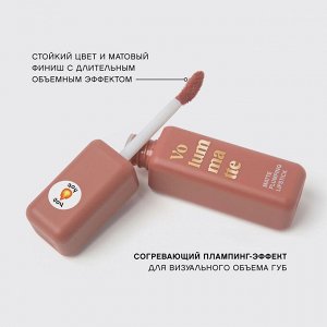 VIVIENNE SABO Устойчивая жидкая матовая помада для губ с плампингом "Volummatte" тон 04, персиковый NEW 2024!