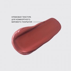Устойчивая жидкая матовая помада для губ с плампингом "Volummatte" тон 05, вишневый