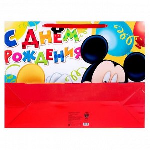 Пакет подарочный «С днём рождения!»,61х46х20 см, упаковка, Микки Маус