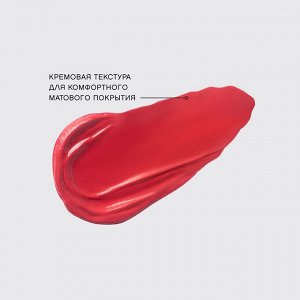 Устойчивая жидкая матовая помада для губ с плампингом "Volummatte" тон 08, красный