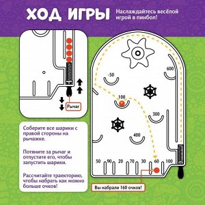Настольная игра «Улётный пинбол», ЛЕО И ТИГ