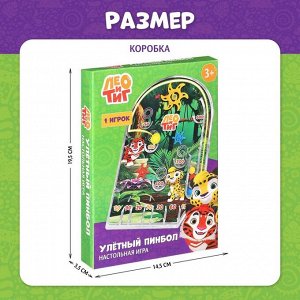 Настольная игра «Улётный пинбол», ЛЕО И ТИГ