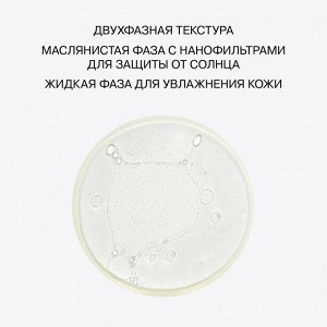 Influence Beauty Спрей для лица с SPF 30 «Solaris» NEW 2024!