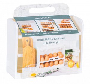 Подставка для яиц 30шт