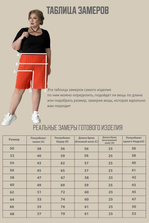Шорты-4873 Видео: https-//rutube.ru/embed/542b4806ab2c1325f1937643a3a985a1/
Фасон: Шорты
Материал: Хлопок
Цвет: Красный
Параметры модели: Рост 173 см, Размер 54

Шорты муслин однотонные красные
Шорт