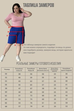 Шорты-5154 Видео: https-//rutube.ru/embed/542b4806ab2c1325f1937643a3a985a1/
Фасон: Шорты
Материал: Хлопок
Цвет: Синий
Параметры модели: Рост 173 см, Размер 54

Шорты муслин однотонные электрик
Шорты