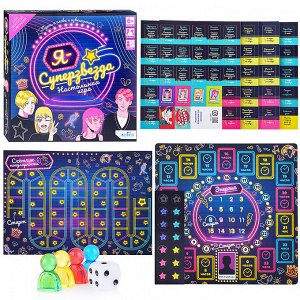 Настольная игра  Я - суперзвезда