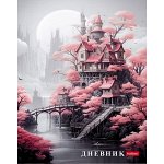Дневник 1-11 класс (твердая обложка) &quot;Сказочный замок&quot; (085743) 30793 Хатбер