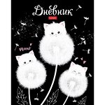 Дневник 1-11 класс (твердая обложка) &quot;Одуванчиковые коты&quot; (078999) 28219 Хатбер