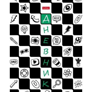 Дневник 1-11 класс (твердая обложка) "Черное и белое" (085801) 31174 Хатбер